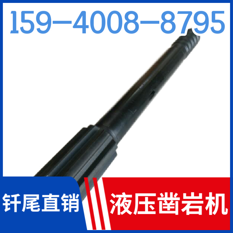 白山市 吉林省凿岩钎具厂家